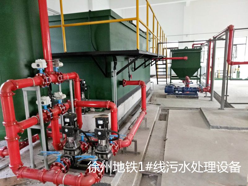 徐州轨道交通一号线车辆段含油污水处理项目