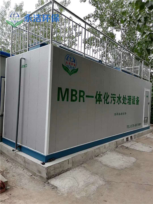 MBR污水处理设备